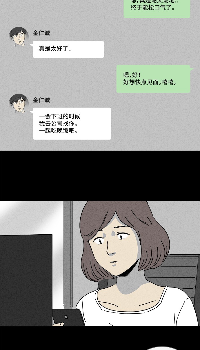 第149话23