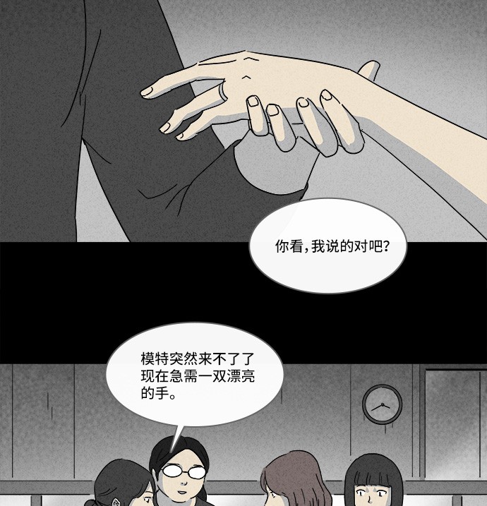 第149话28
