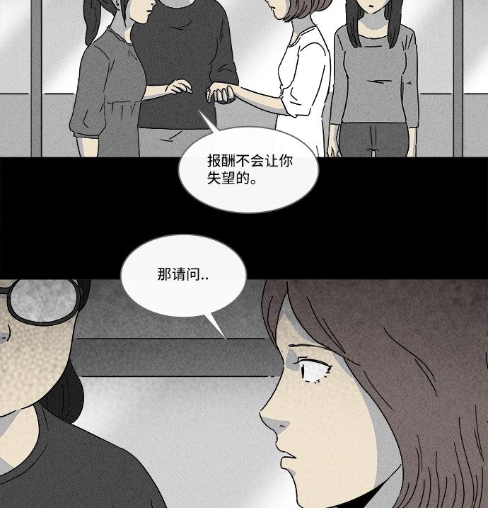第149话29