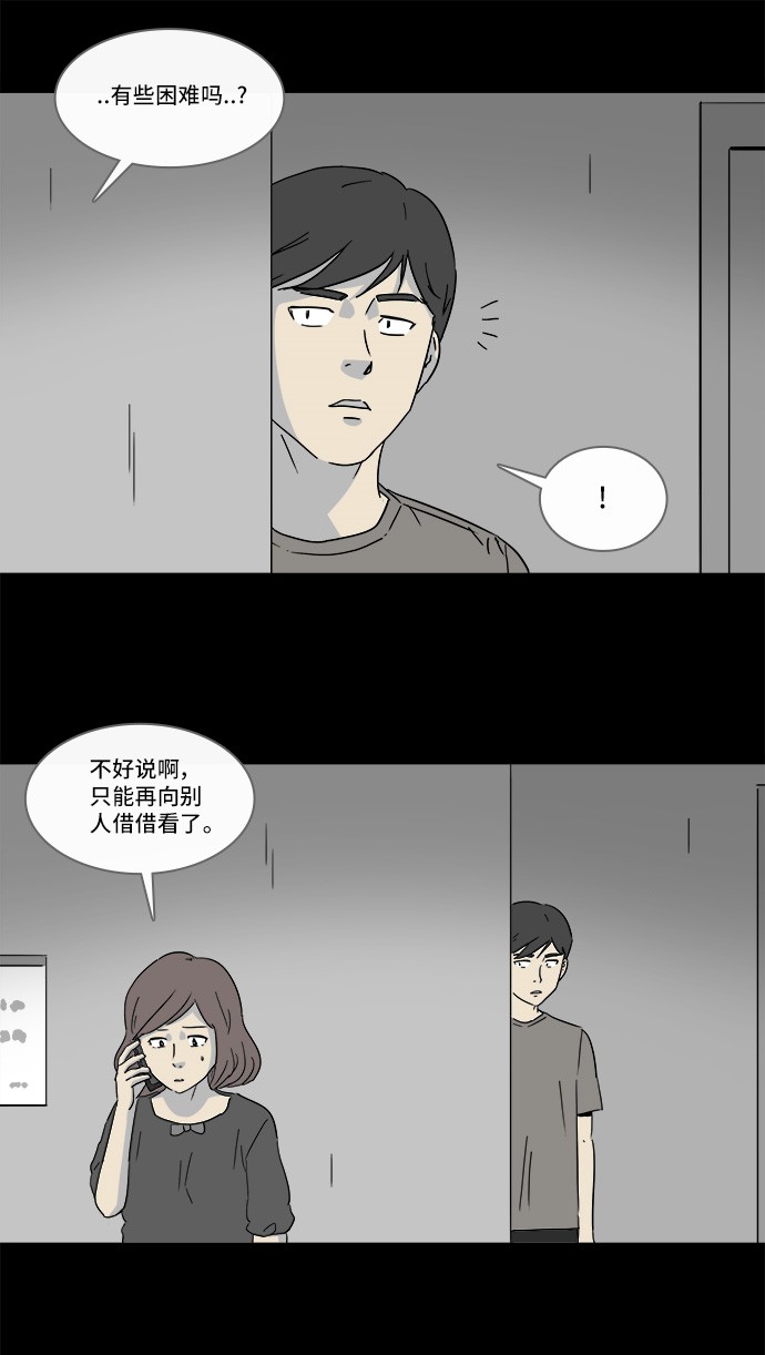 第149话6