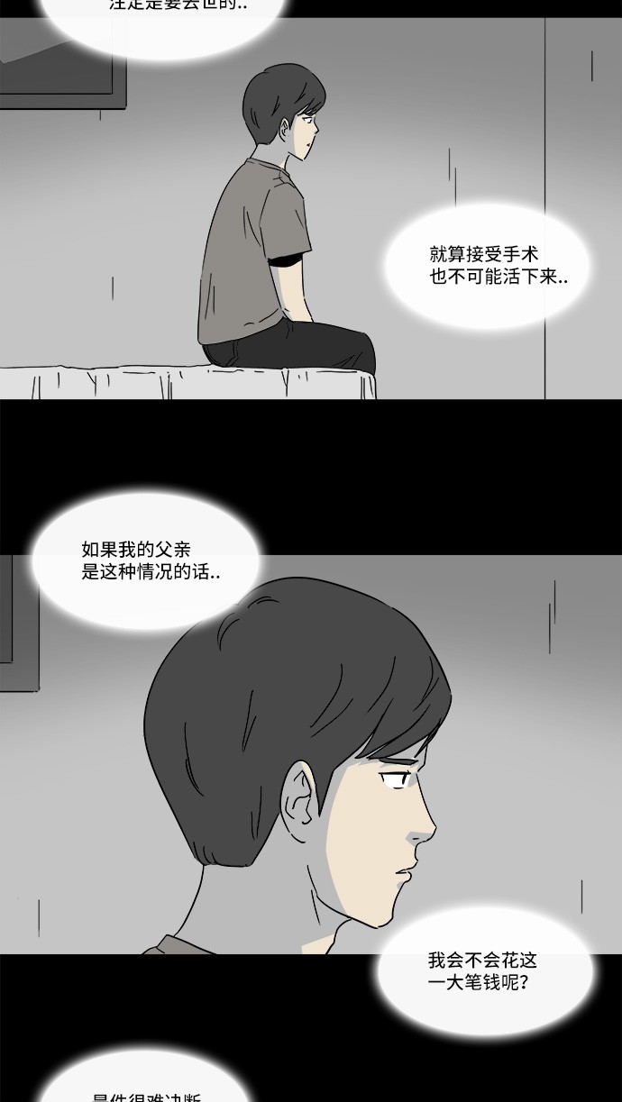 第149话9