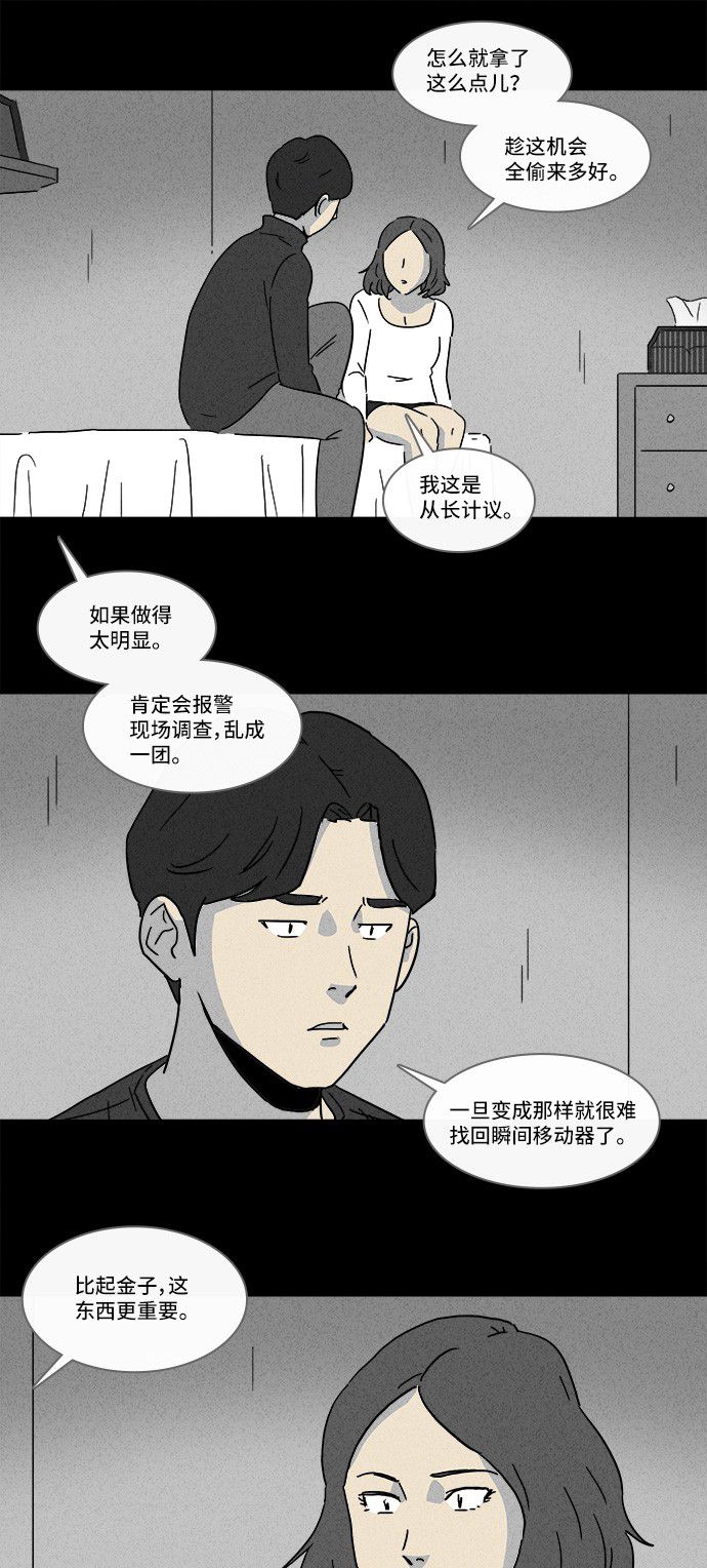 第154话13