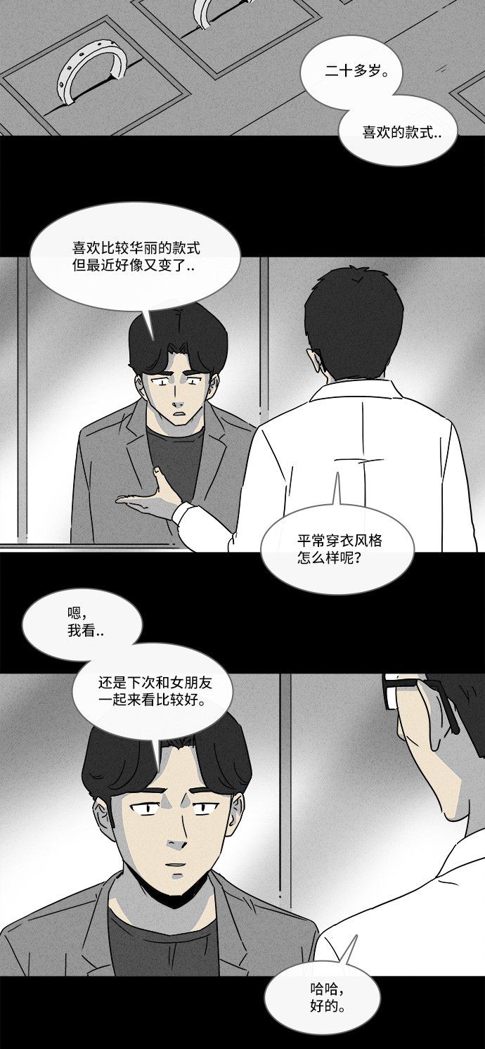 第154话6