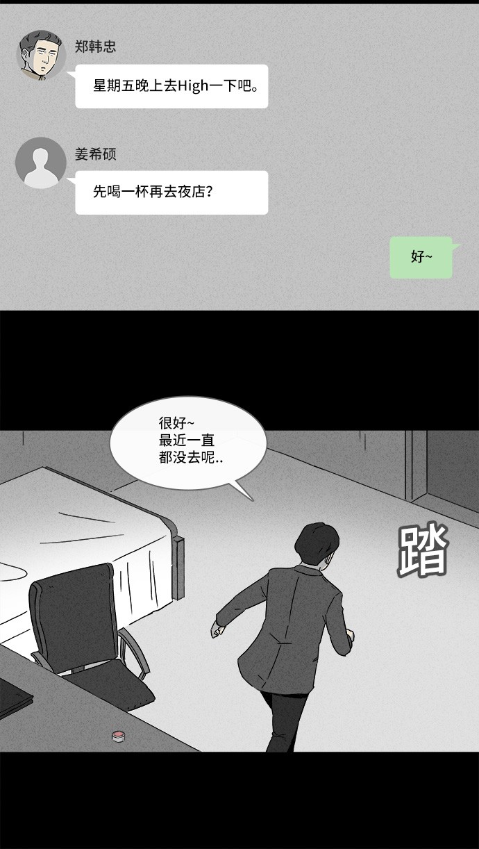 第155话15