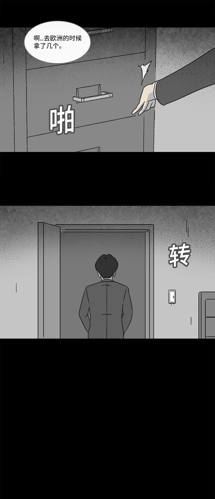 第155话26