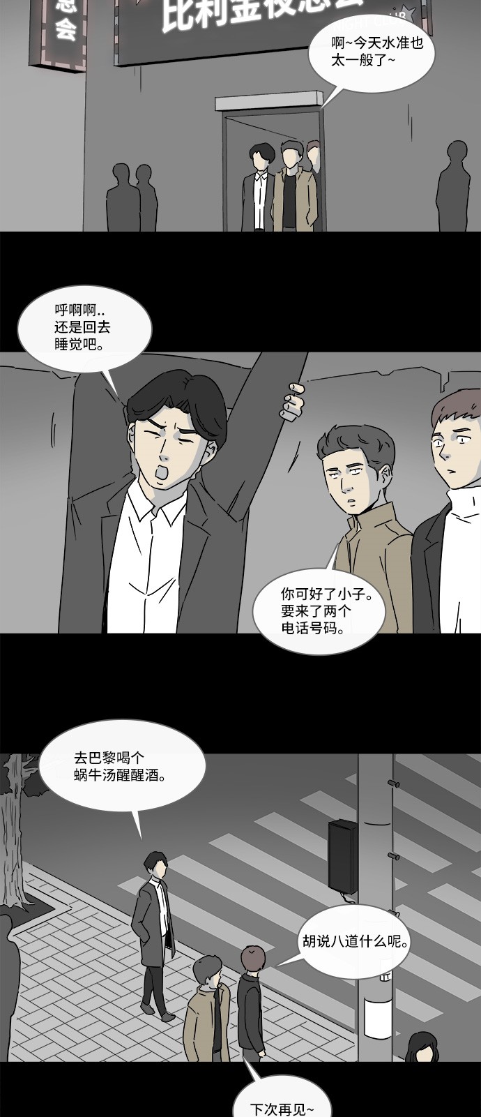 第155话28