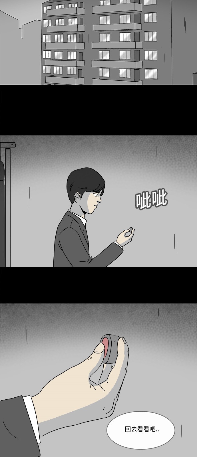 第155话30