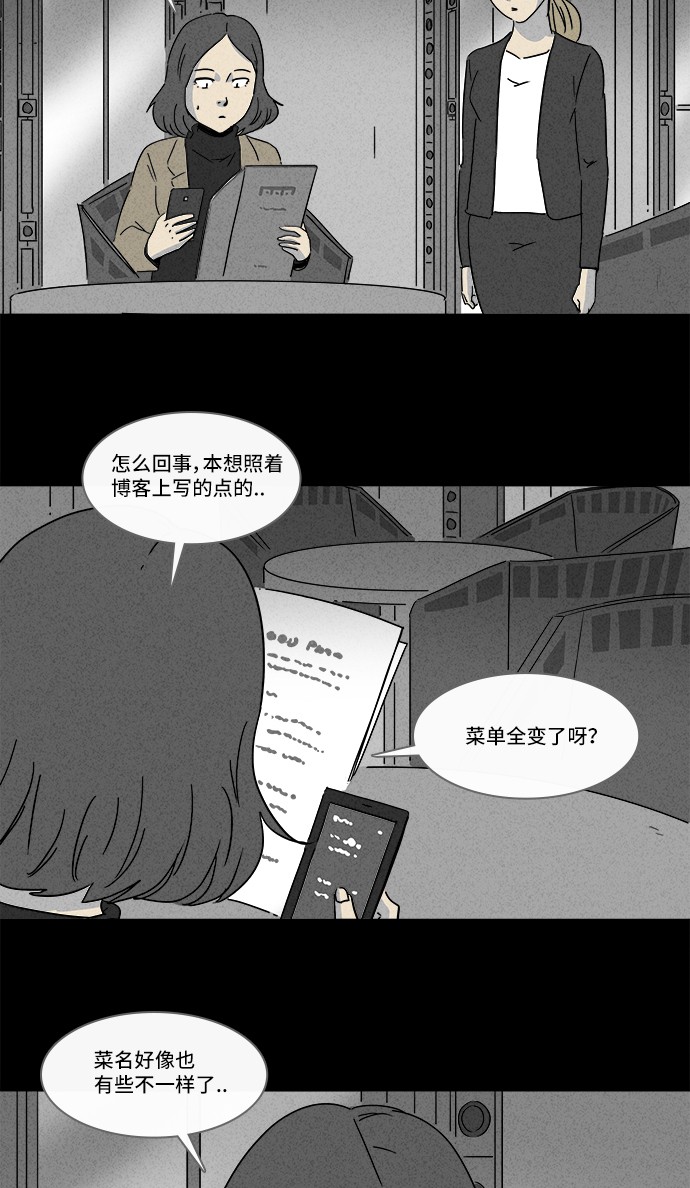 第155话8