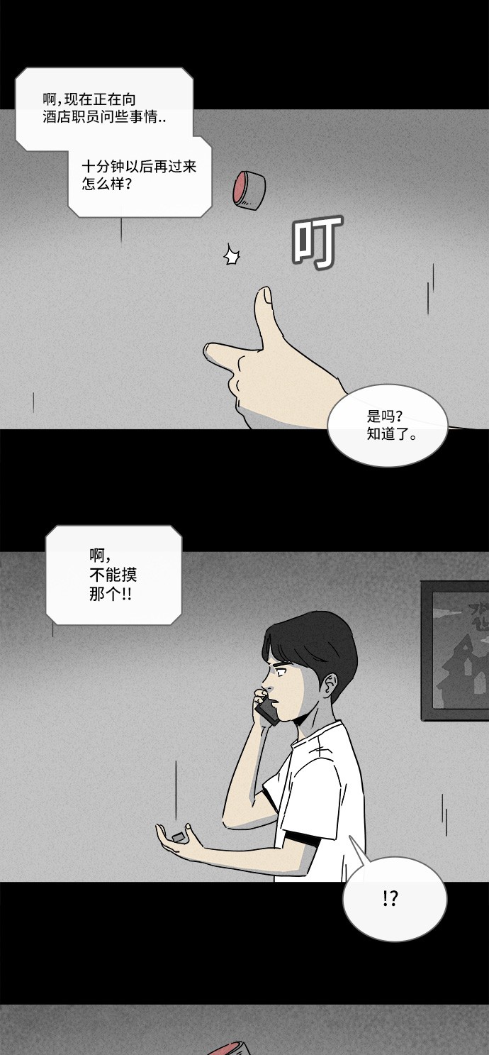 第156话11