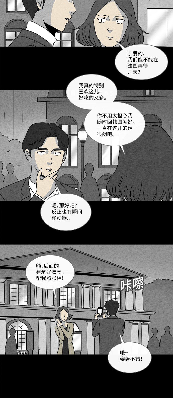 第156话4