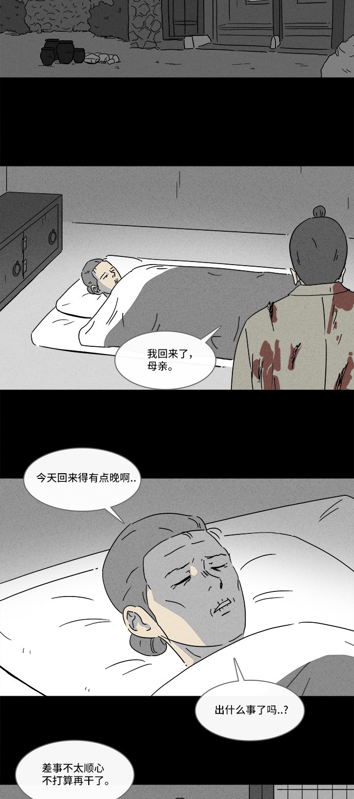 第157话11