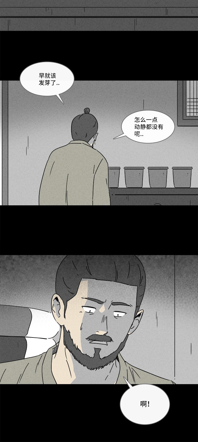 第157话16