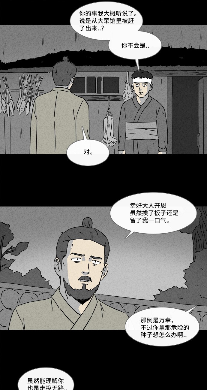 第157话21