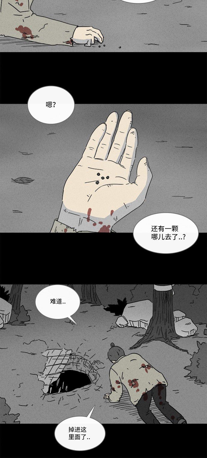 第157话8