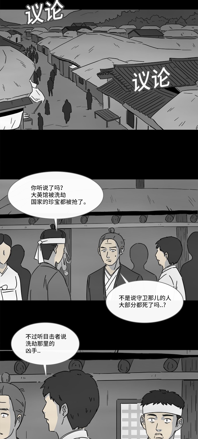 第159话22