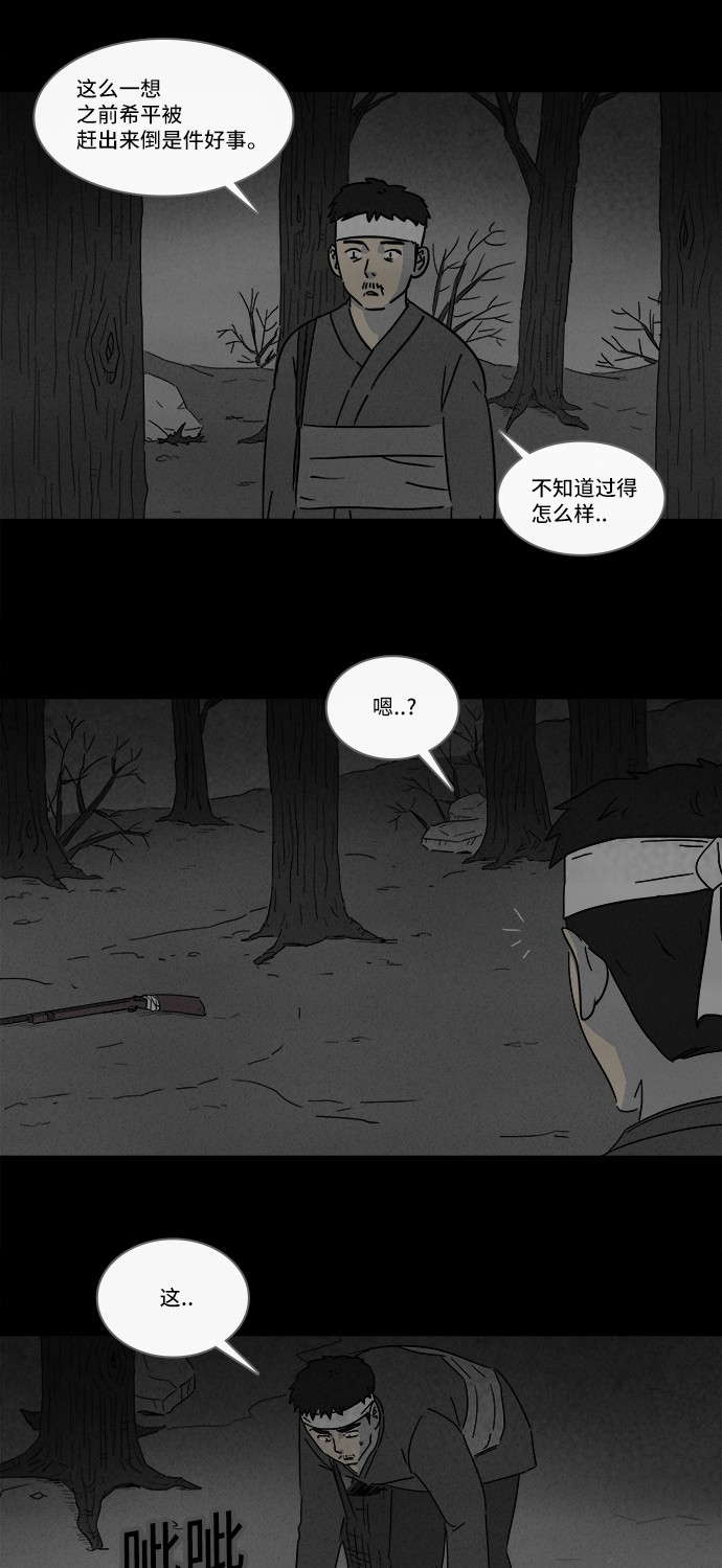 第159话25