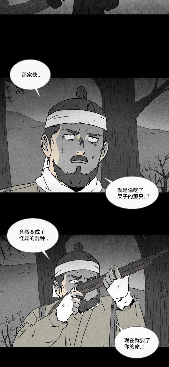 第159话4