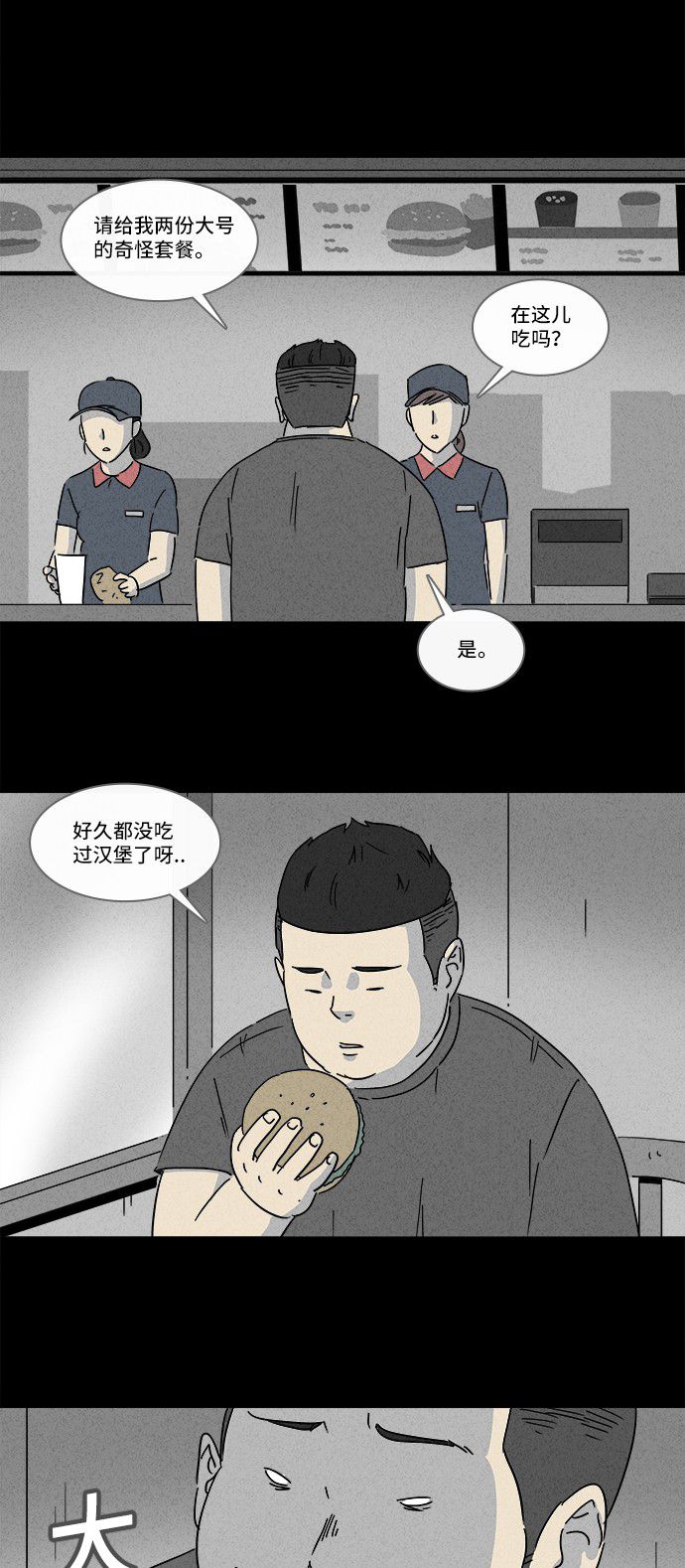 第160话18