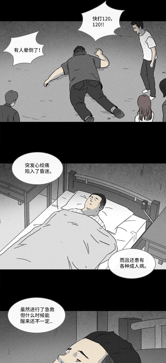 第160话5