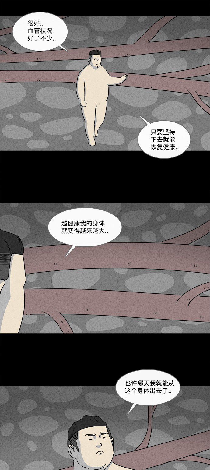第161话5