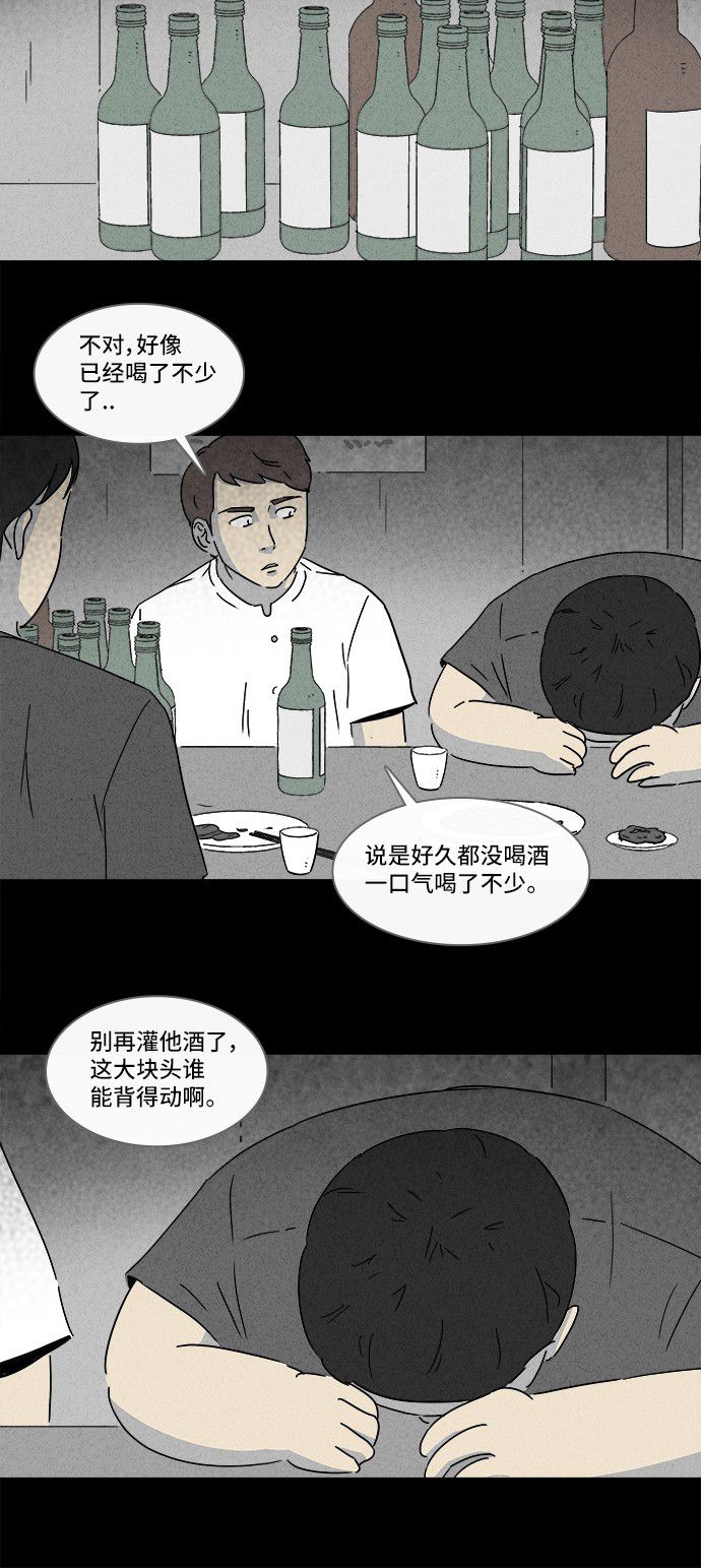 第161话8
