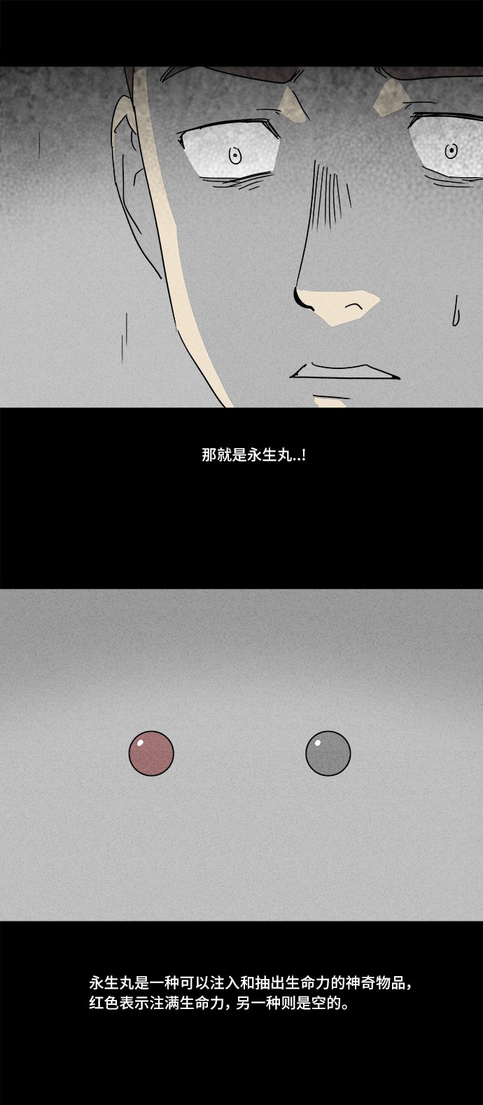 第166话13