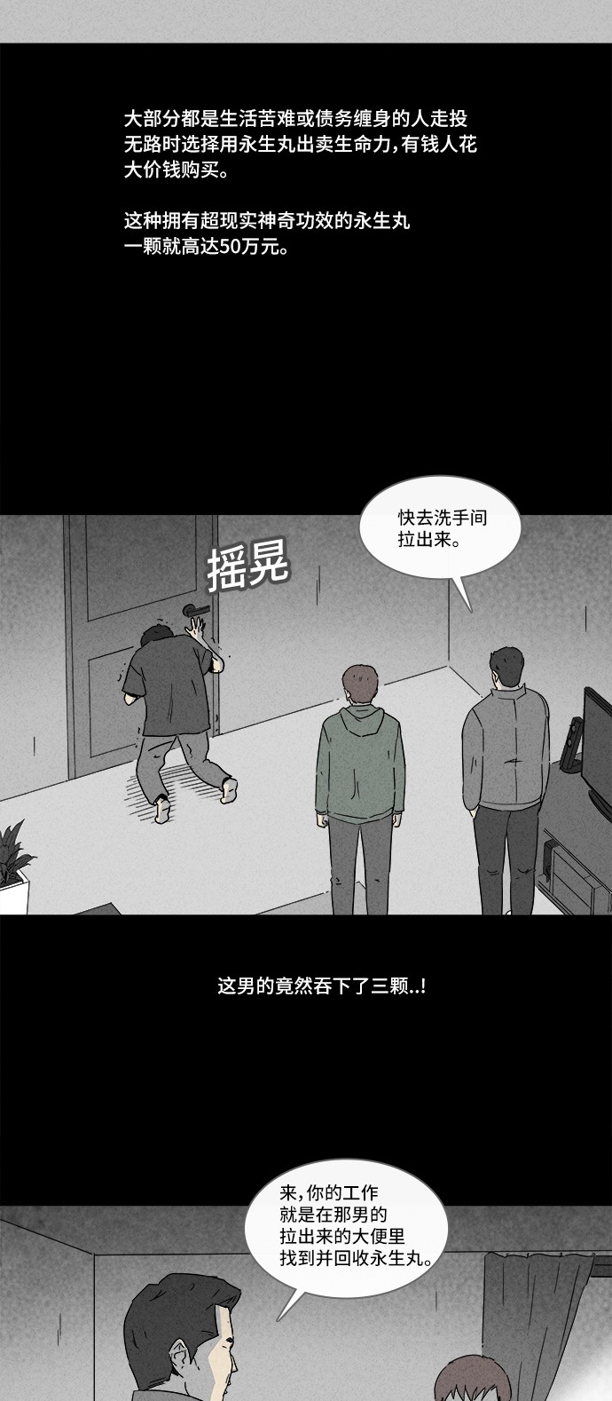 第166话15
