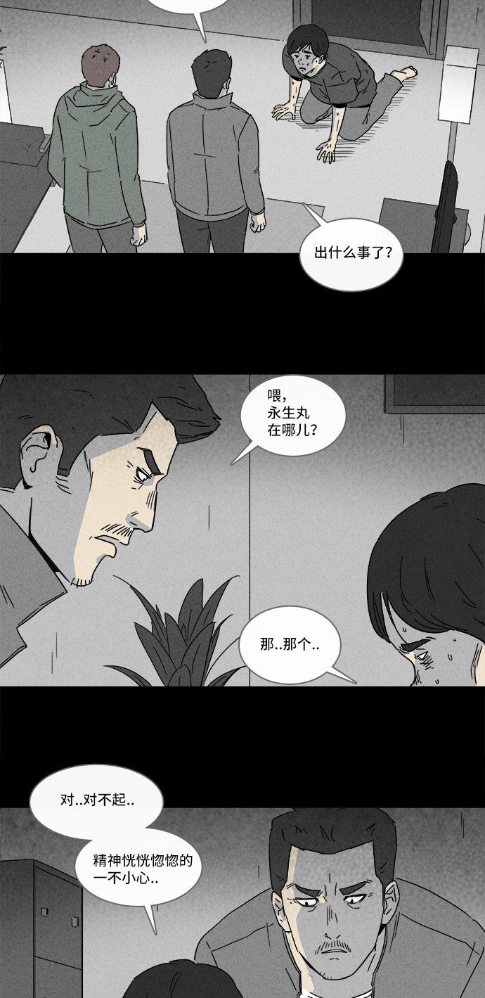 第166话18