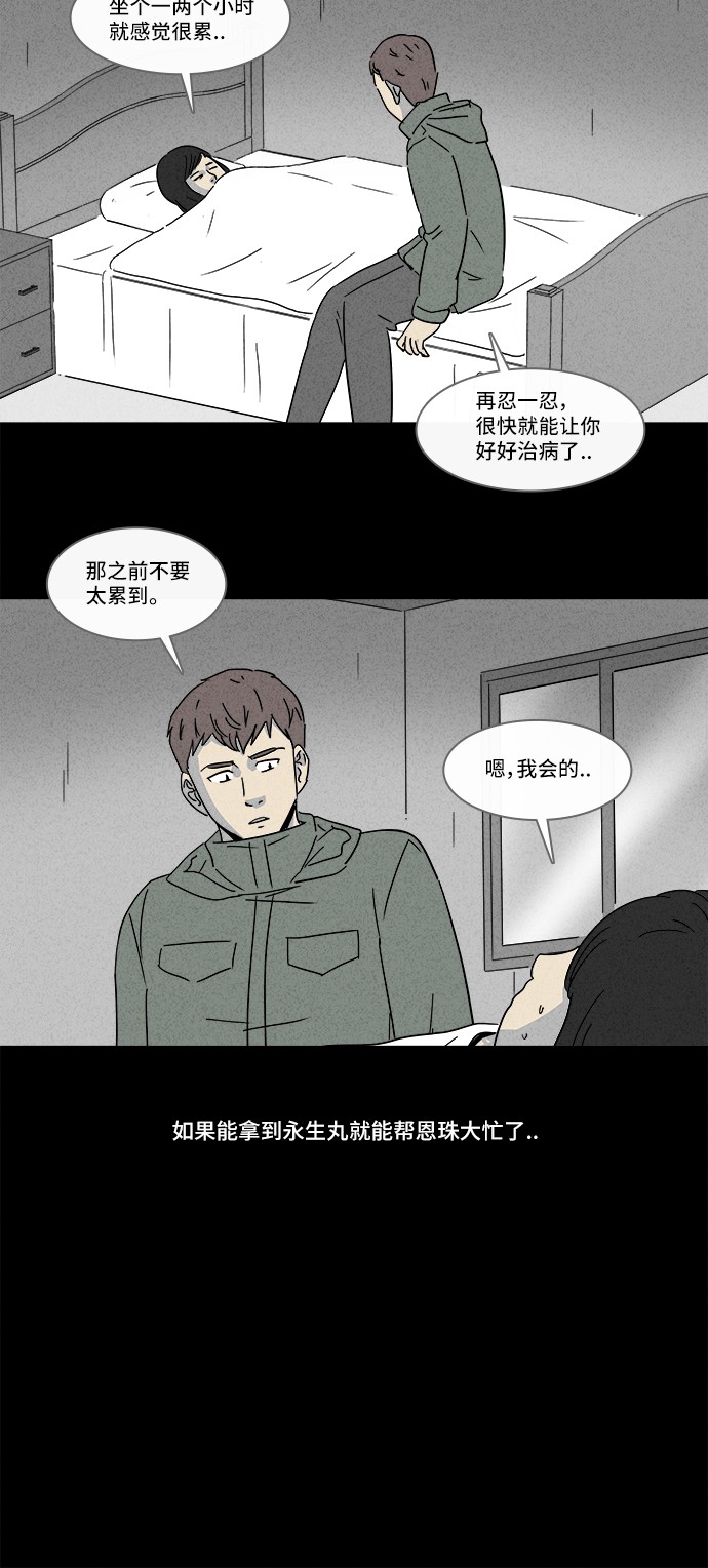 第167话12