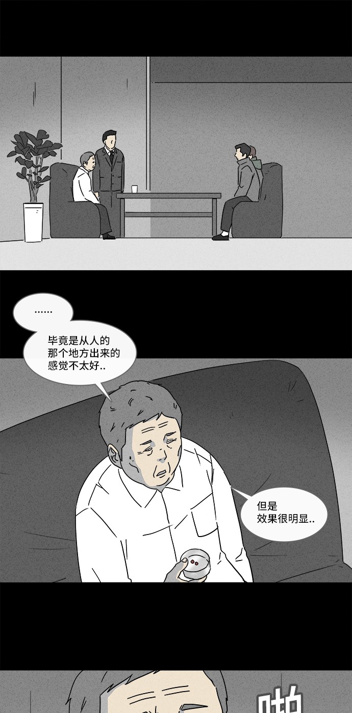 第167话17