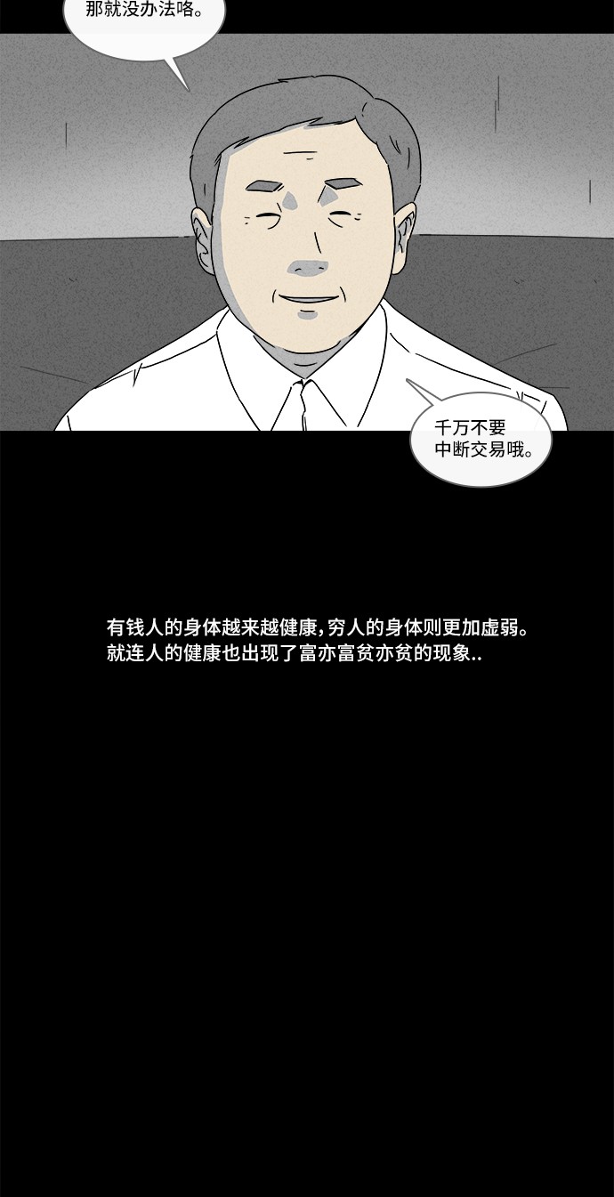第167话22