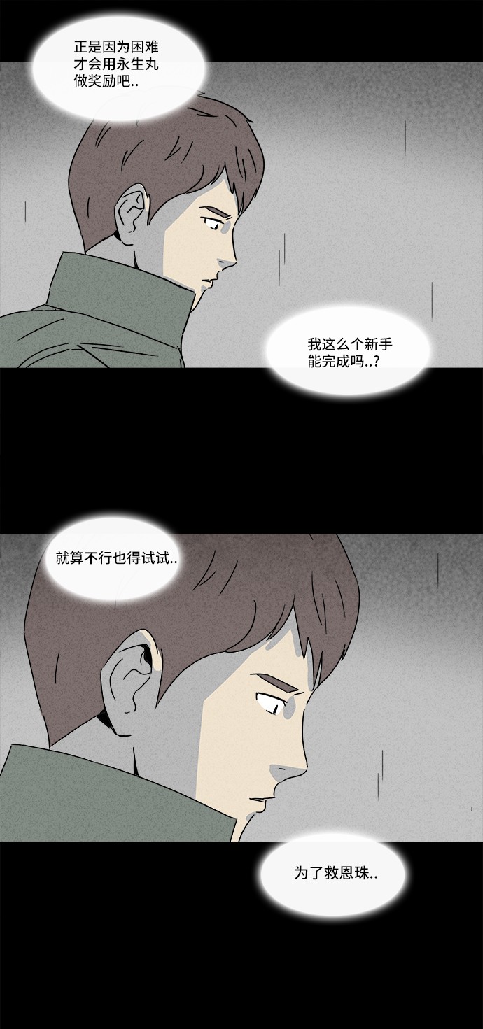 第168话13
