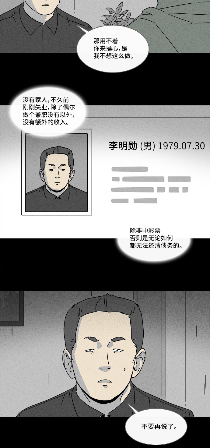第168话16