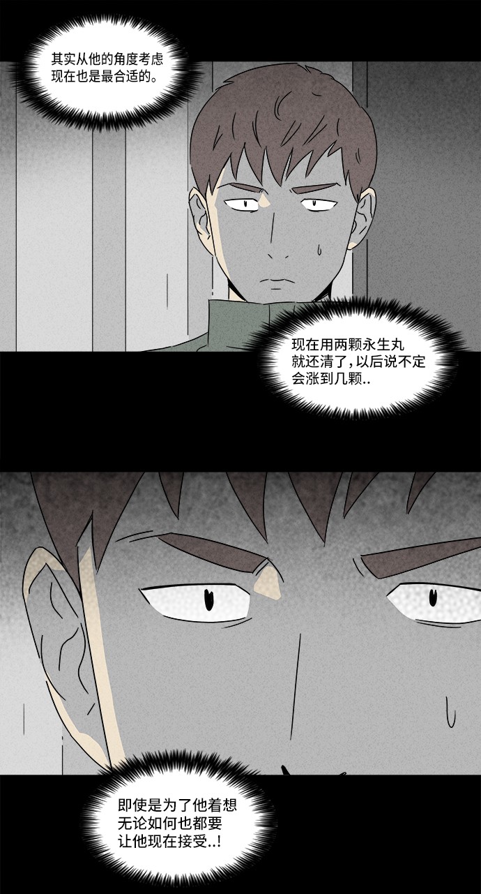 第168话17