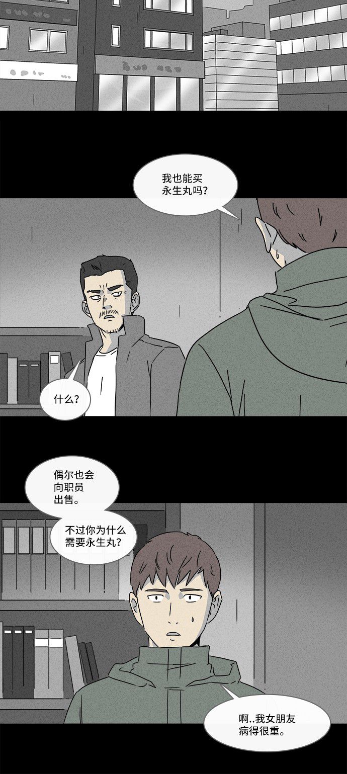 第168话4