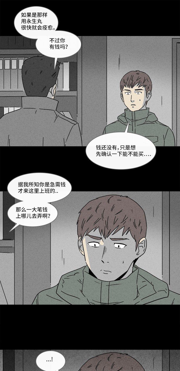 第168话5