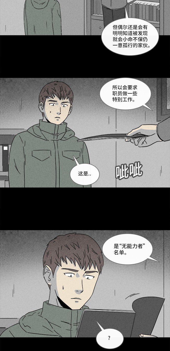 第168话7