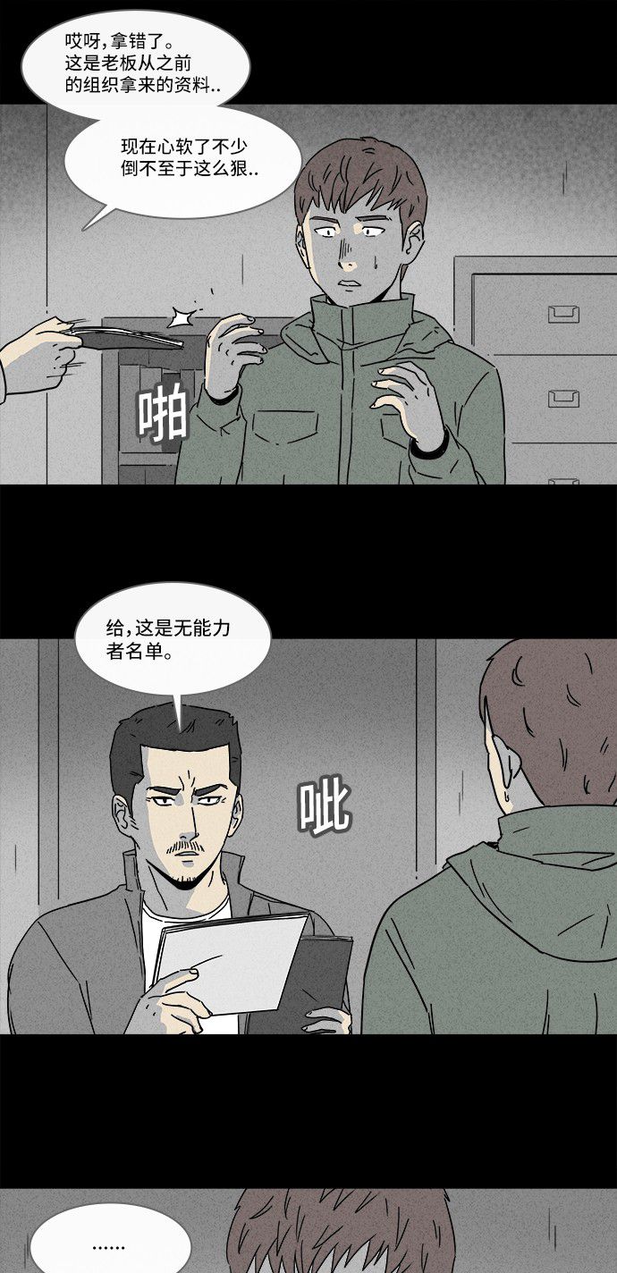 第168话9