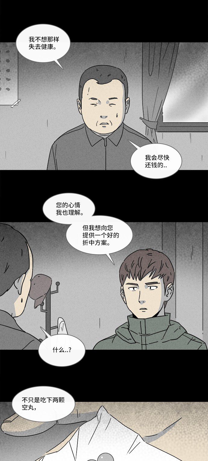 第169话10