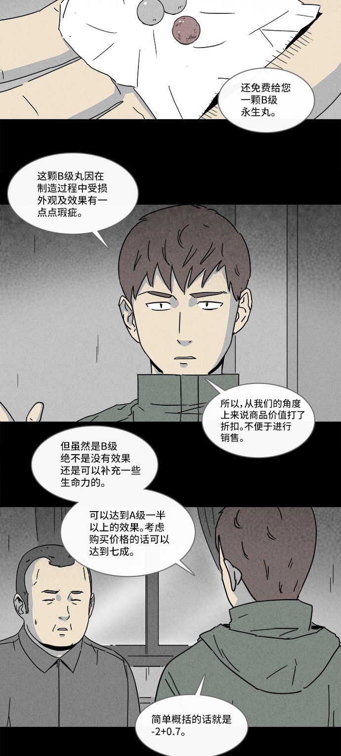 第169话11