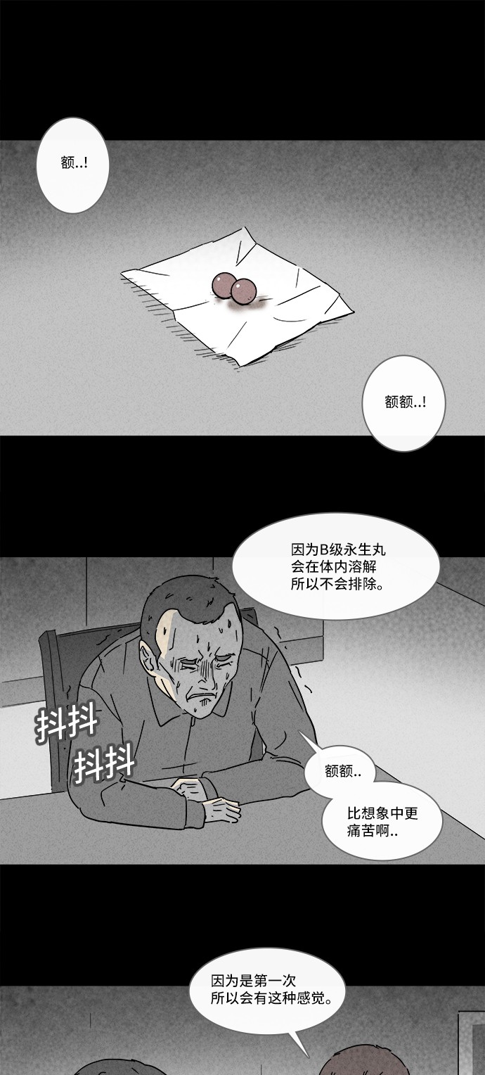 第169话13