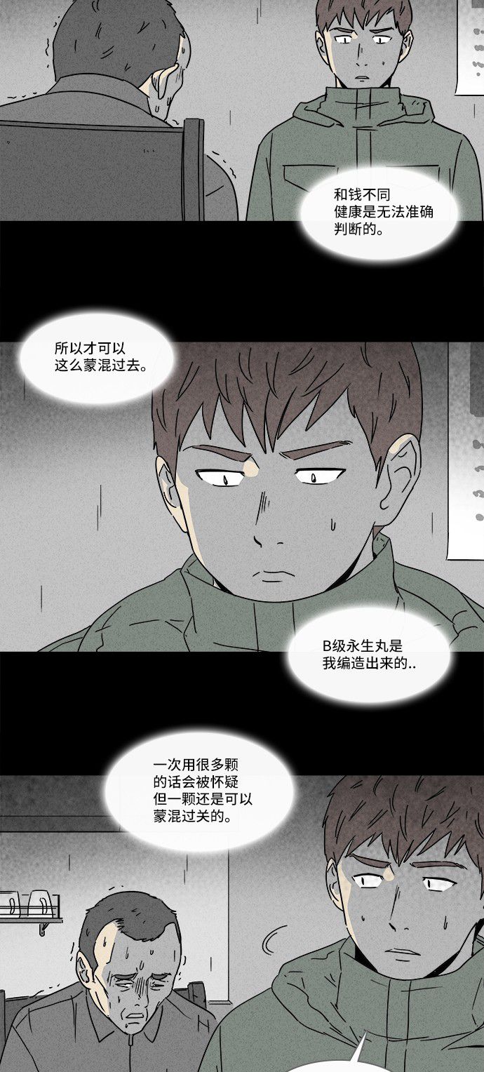第169话14