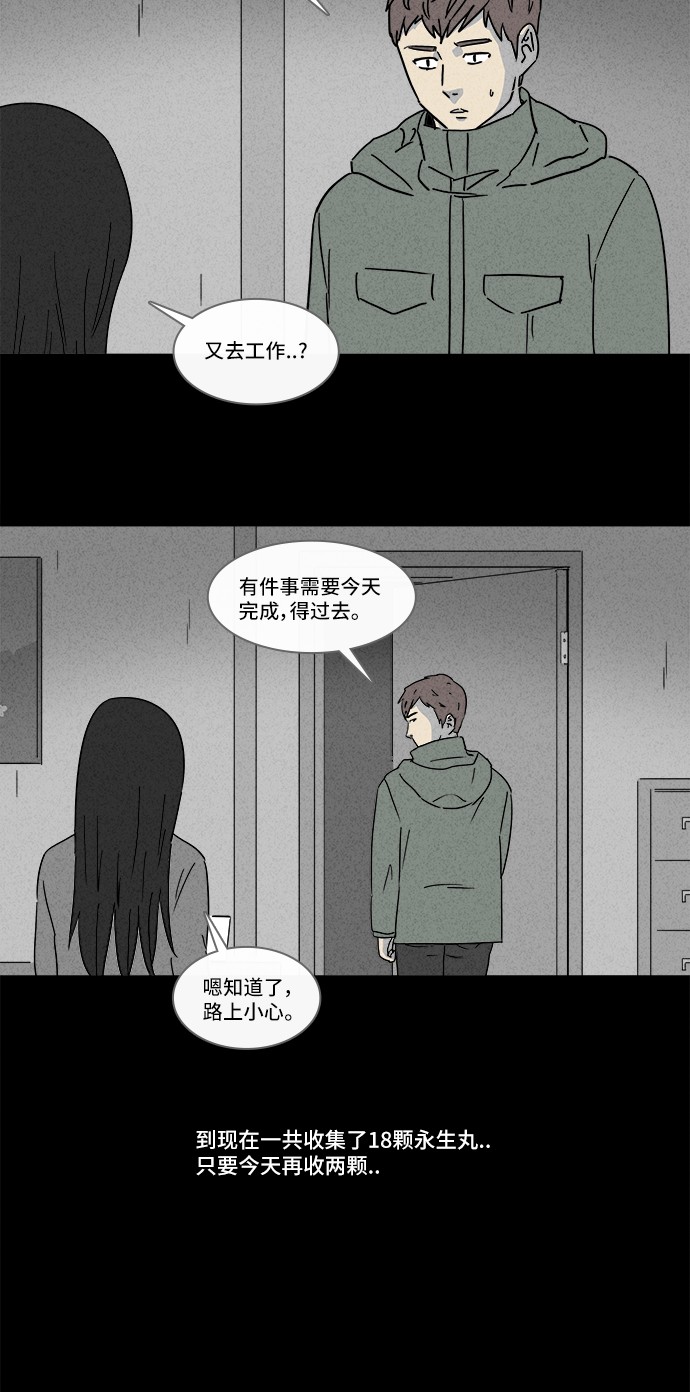 第169话6