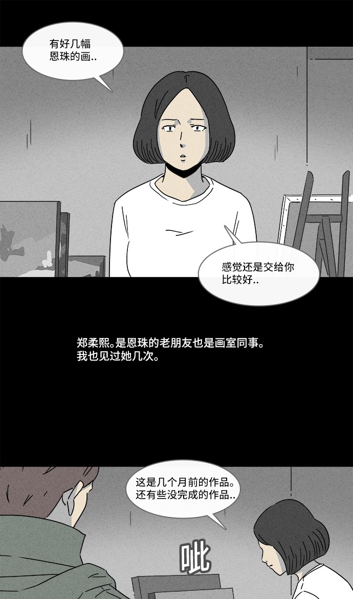 第170话16