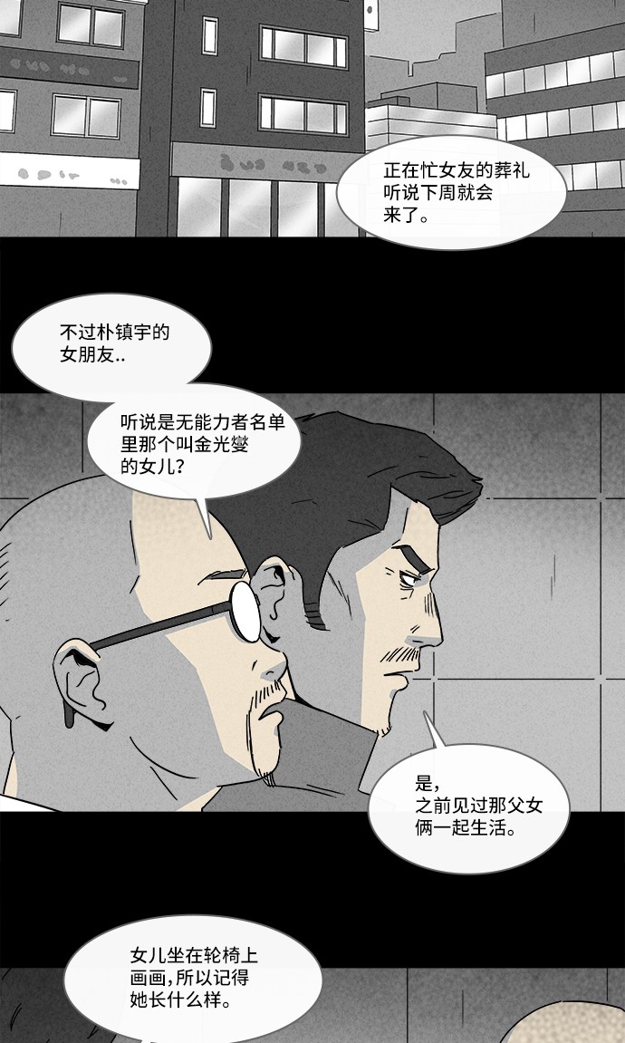 第170话23