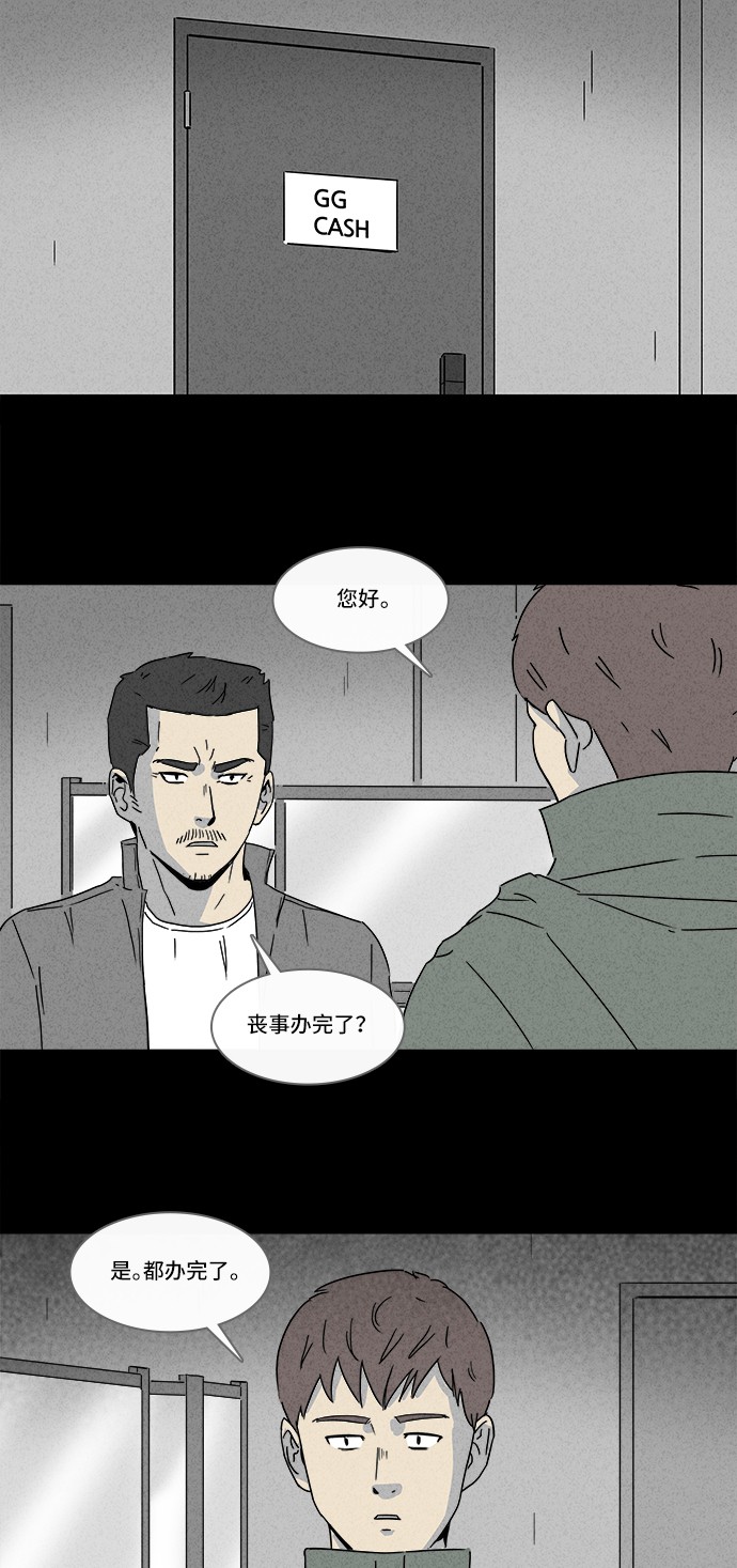 第170话29