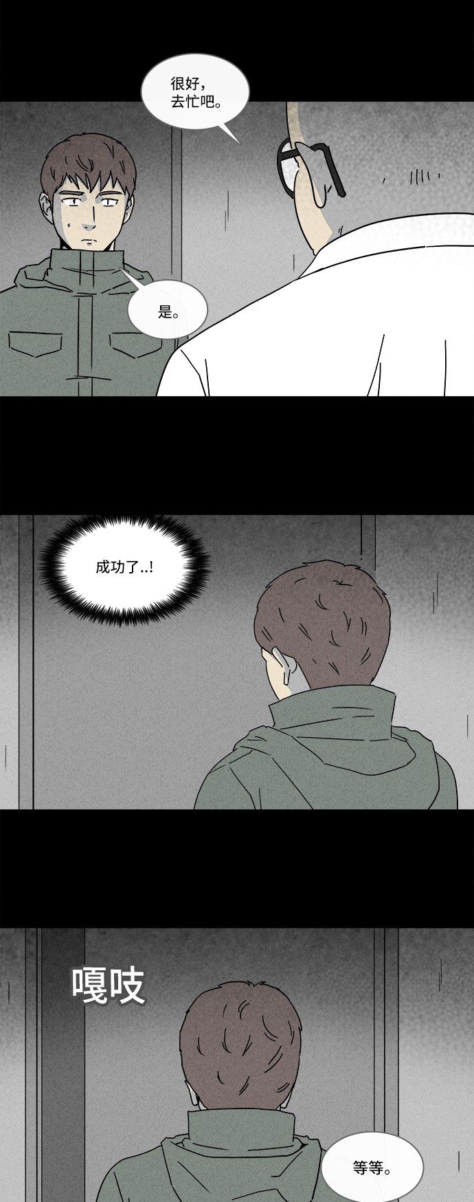 第171话10