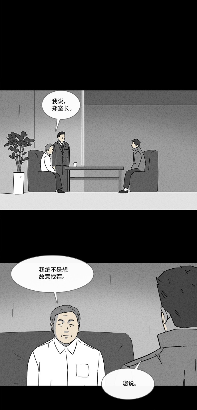 第171话16