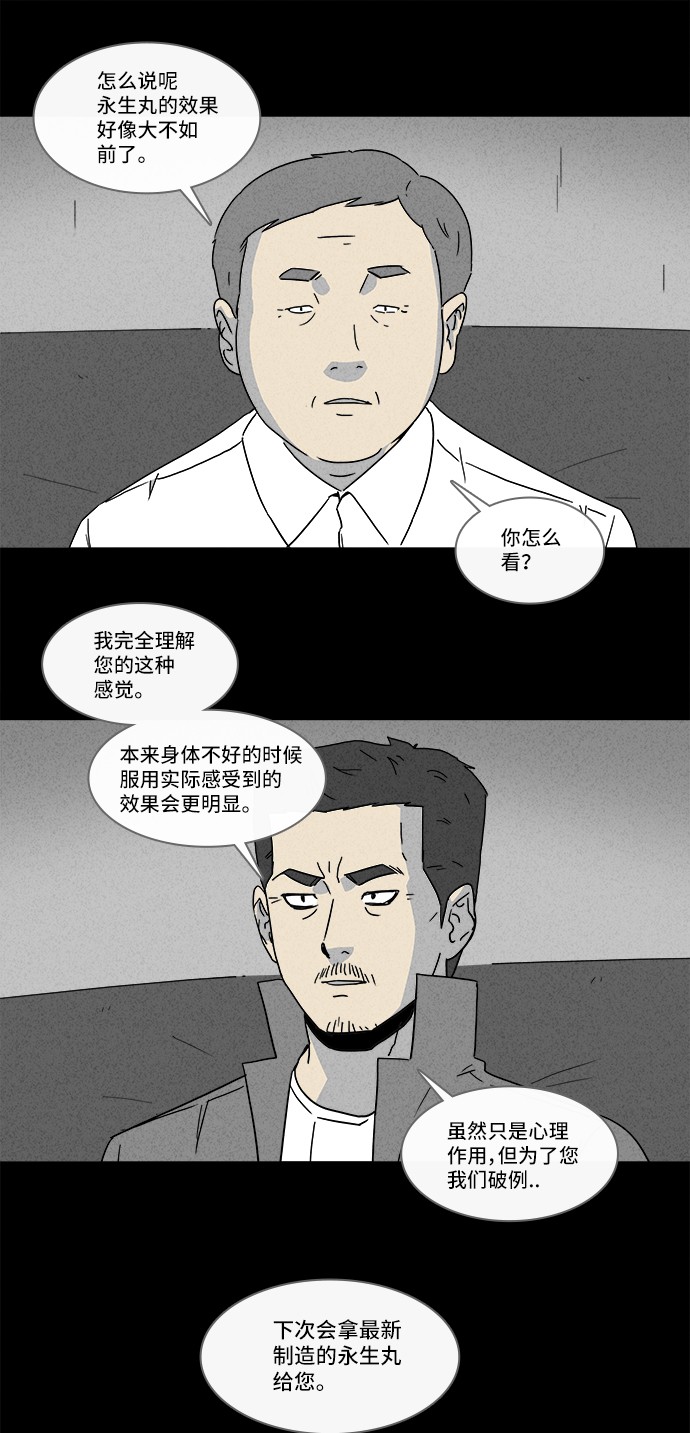 第171话17