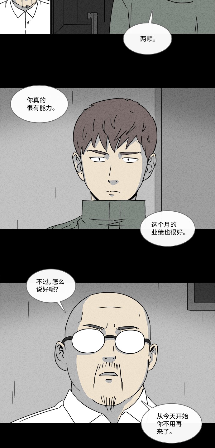 第171话20